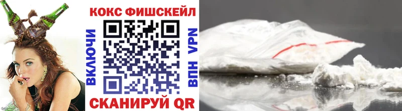 Кокаин Fish Scale нарко площадка состав Горбатов