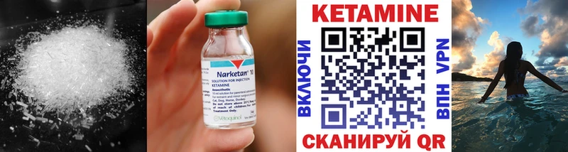 цены наркотик Горбатов Кетамин VHQ