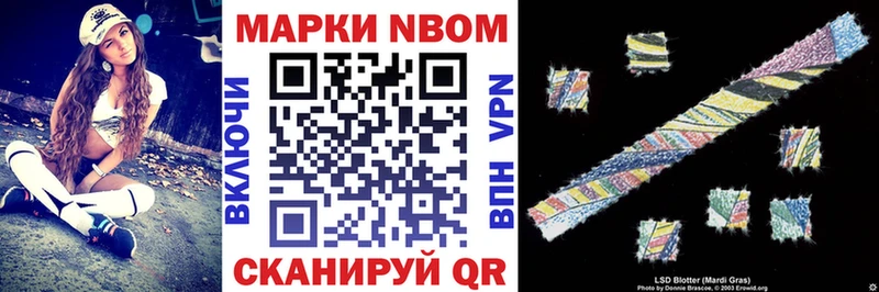 купить закладку  Горбатов  Марки N-bome 1500мкг 